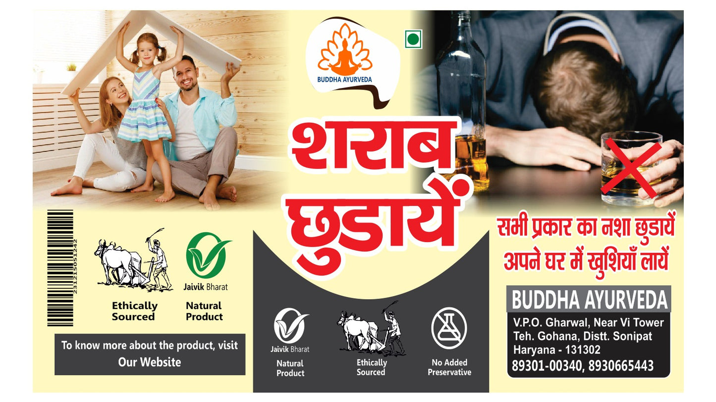 Buddha Ayurveda Quit Addiction (Alcohol De-Addiction) Solution