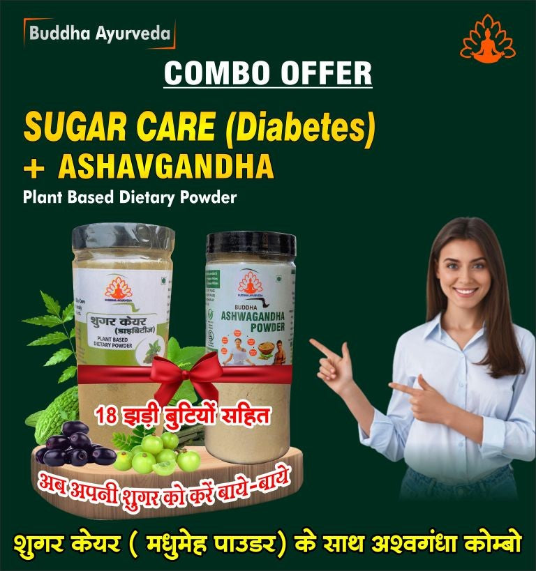 Sugar Care (Diabetes) Plant-Based Dietary Powder + Ashwagandha Powder