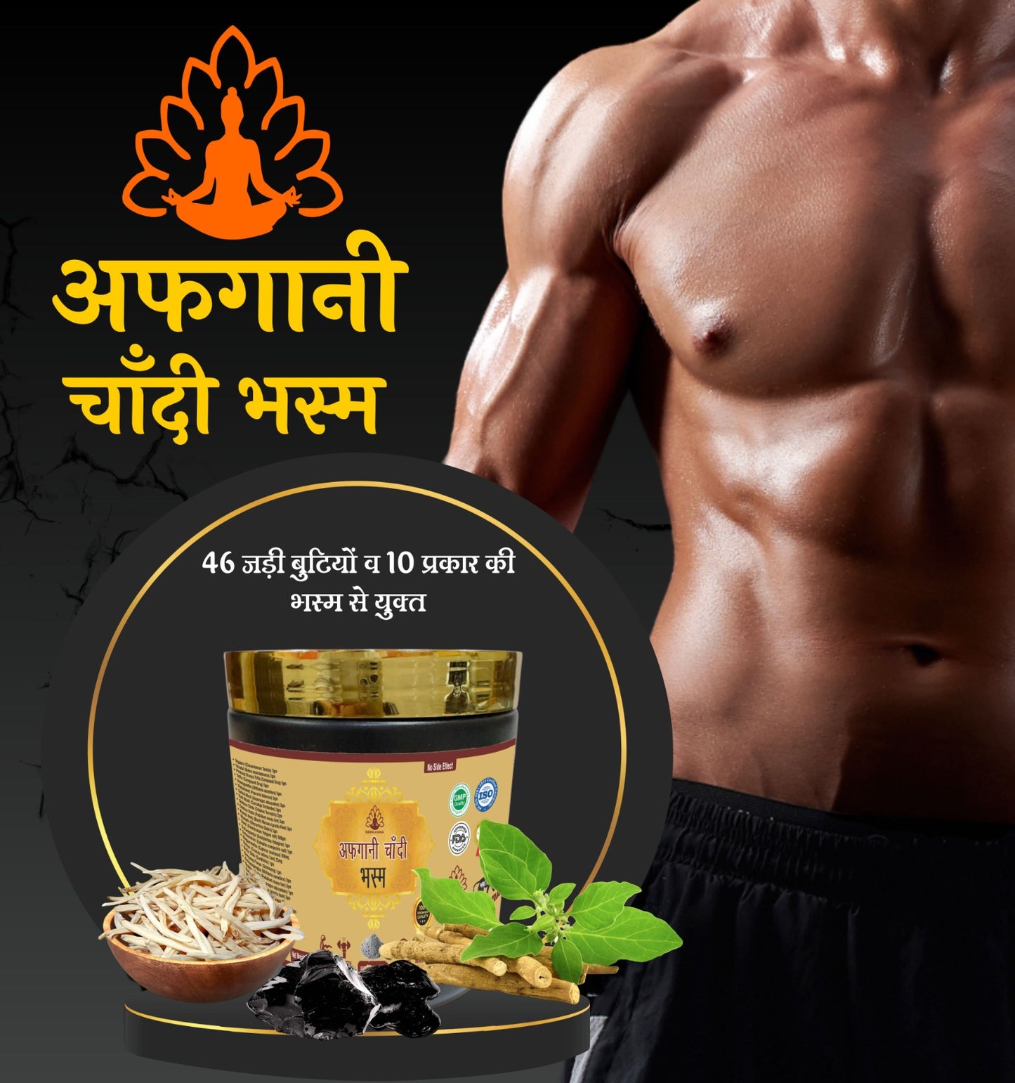 Afghani Chandi Bhasam - Buddha Ayurveda 300gm