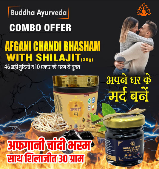Afghani Chandi Bhasam + Shudh Shilajit